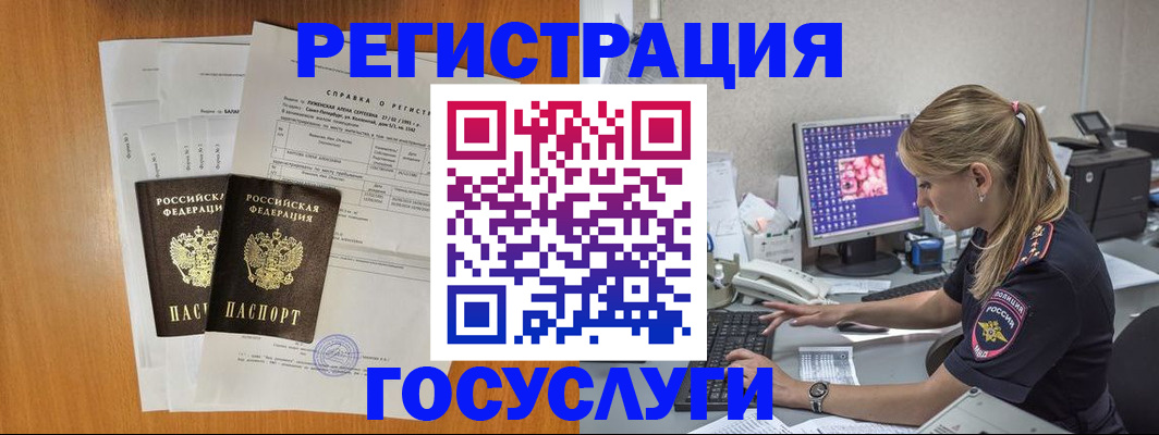 временная прописка в Чебаркуле