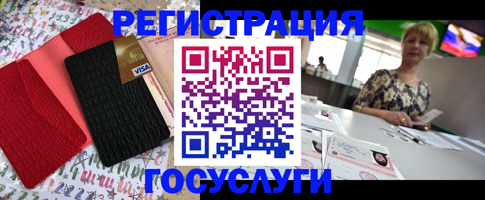 временная регистрация в Чебаркуле