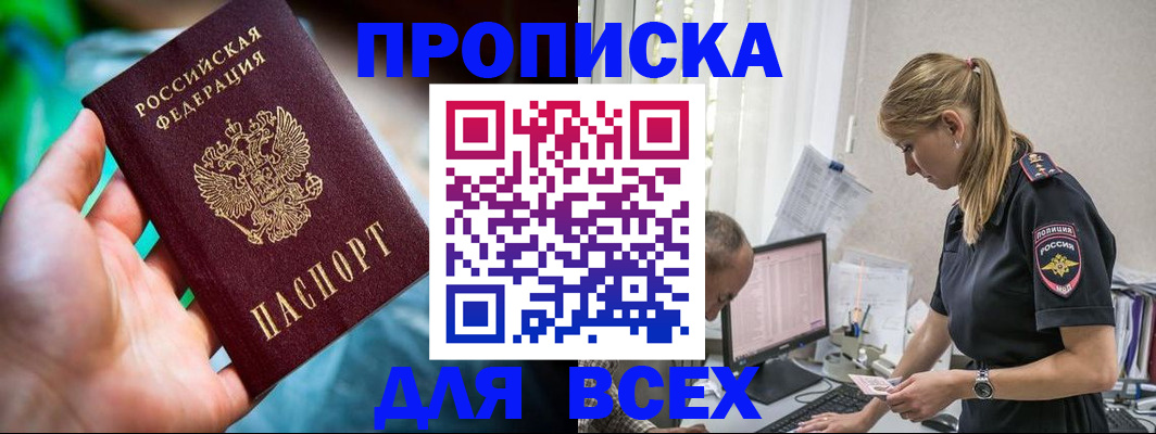 временная регистрация гарантия в Чебаркуле