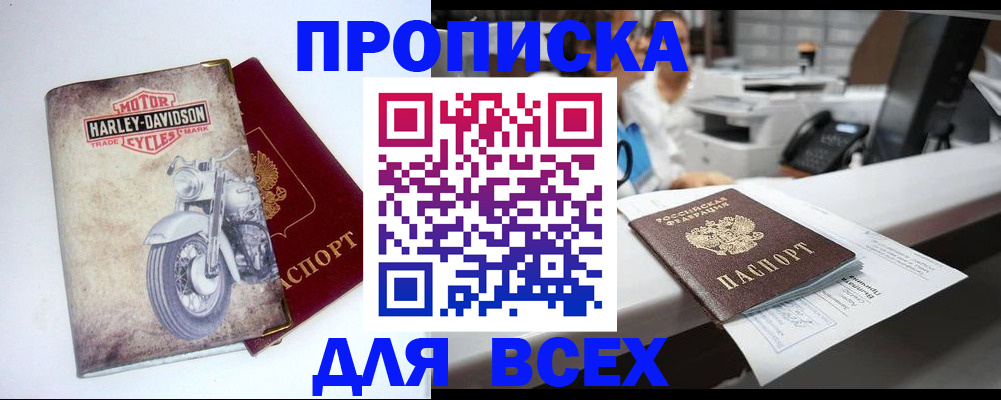 временная регистрация в квартире в Чебаркуле