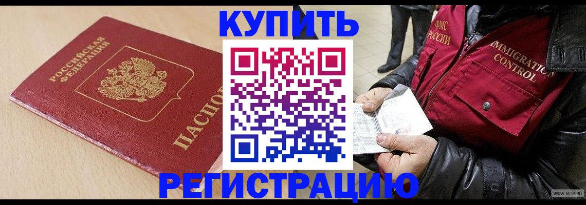 прописка паспорт в Чебаркуле