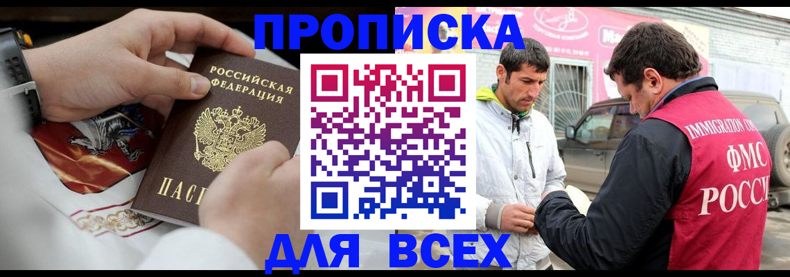 прописка гарантия в Чебаркуле
