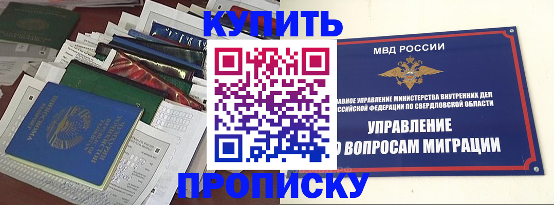 временная регистрация собственник в Чебаркуле
